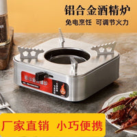 铝合金酒精炉户外野餐火锅炉具家用酒精锅固体商用饭店干锅