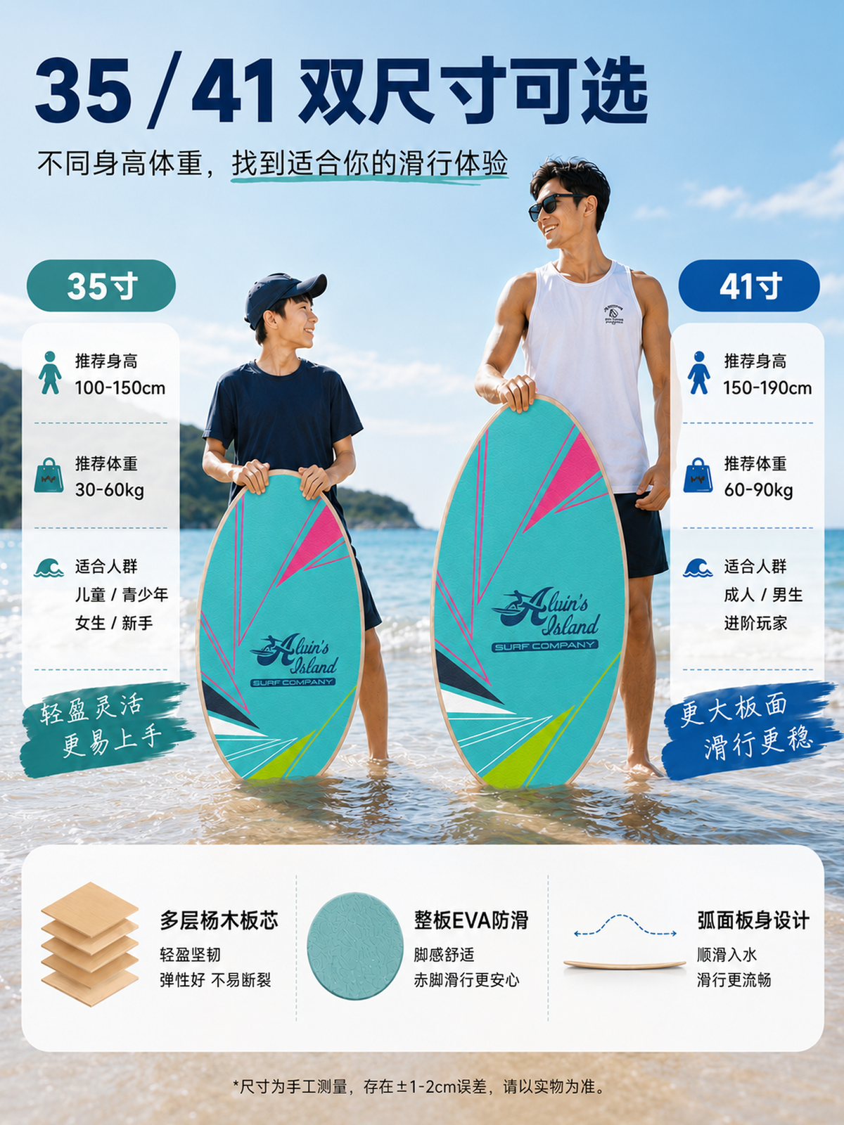 COOLCAA Skimboard for Shallow Water Surfing, 41-Inch Set