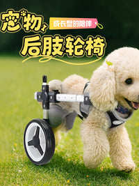 小狗轮椅宠物轮椅车四轮狗狗残疾训练轮椅康复用代步车老年四轮车