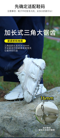 冬季冰爪防滑鞋套户外雪地靴钉链登山雪爪冰抓简易鞋子防滑链神器