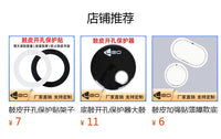鼓皮开孔保护器鼓皮开口防裂贴鼓面低音炮风洞挖孔底鼓挖孔保护器