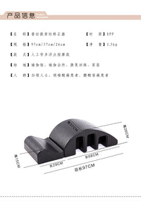 普拉提脊柱矫正器瑜伽颈椎侧弯纠正器瘦背瘦肩普拉提弧脊柱牵引器