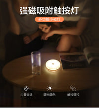 充电LED节能小夜灯宿舍卧室床头台灯睡眠触摸喂奶拍拍灯无线床上