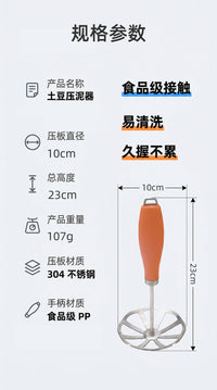 亚马逊新品压薯器 可拆装压薯泥器不锈钢304婴儿辅食器土豆压碎器