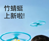 2026儿童户外玩具竹蜻蜓手拉线飞碟飞盘弹射旋转发光可发射飞行器