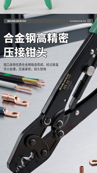 压线钳棘轮钳口模具冷压端子钳模块配件冷压铜鼻子接线钳电工工具
