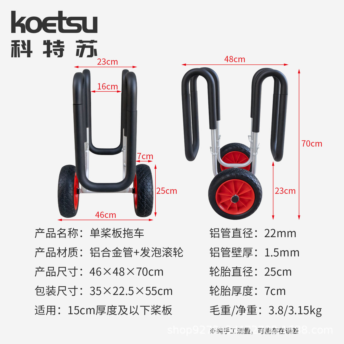 KOETSU Aluminum Paddleboard Trailer Cart with EVA Wheels
