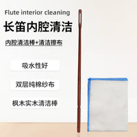 Flute Cleaning Kit with Rod, Swab, and Cloth