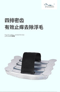 马术用品厂家批发刮毛器挠痒器脱毛器马用梳理马具跨境8801049