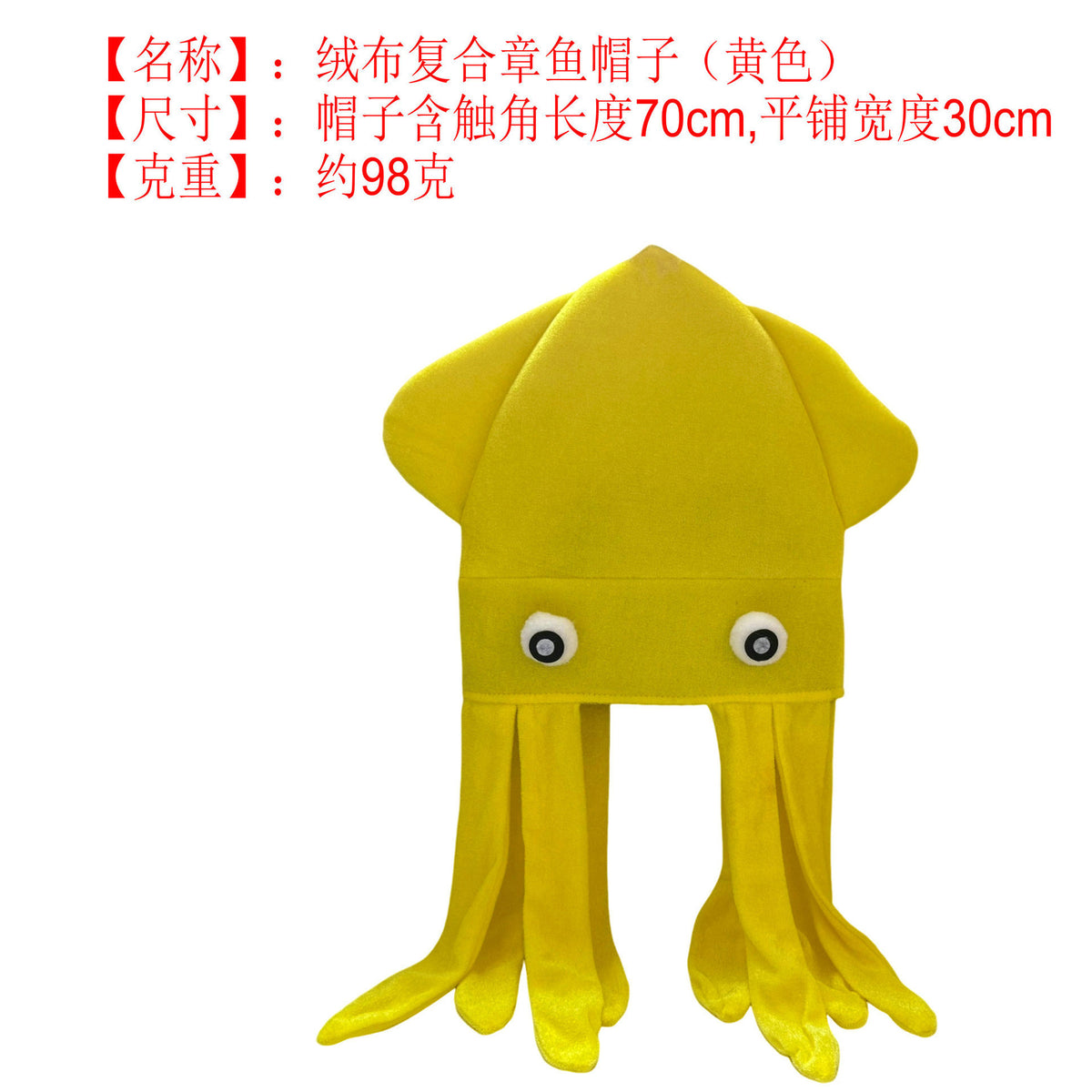 Yellow / Octopus Hat