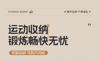 健身器材收纳亚克力家用瑜伽垫推车运动带轮可移动置物架篮球神器