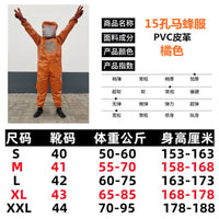 Full-Sealed Inflatable One-Piece Wasp Suit, Thickened PU Material