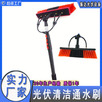 专用光伏板清洗工具通水刷擦玻璃加长清洁刷洗门头外墙伸缩清洁刷