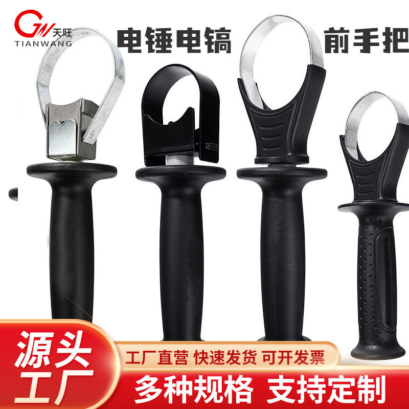 Thickened Auxiliary Front Handle for Impact Drill, Electric Hammer, and Electric Pick
