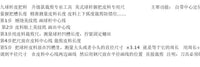 九球杆握把皮料专用裁剪尺  自带中心定位槽 210修杆机维修工具