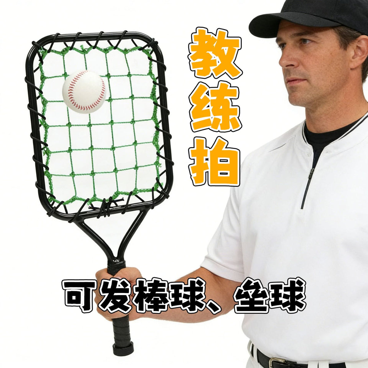 Softball Baseball Coach Paddle, Training Equipment, Lightweight Aluminum Structure