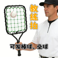 Softball Baseball Coach Paddle, Training Equipment, Lightweight Aluminum Structure