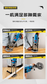 手电钻打孔支架通用型家用电钻改微型台钻升降支架木工打孔定位器