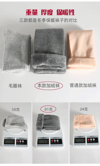 冬季袜子男加绒加厚保暖雪地袜女中筒睡眠月子袜地板长袜老人冬厚