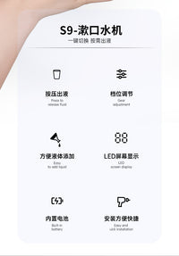 智能濑口水机充电漱口水机口腔清洁分配器家用漱口水机口腔清洁器