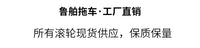 游艇 摩托艇 RIB橡皮艇 船底滚轮 龙骨支撑滚轮 游艇拖车配件