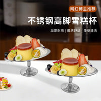 工厂直销不锈钢雪糕杯复古高脚甜品杯花边布丁杯经典香蕉船高脚杯