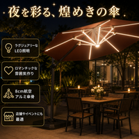 Rome Parasol, Large Outdoor Sun Shade, 3m, Aluminum, Sun Shade, Wind Resistant, 210T Polyester, UV Protection