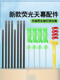 天幕户外露营天幕配件支撑杆夜光地钉夜光绳防风绳防风扣天幕杆