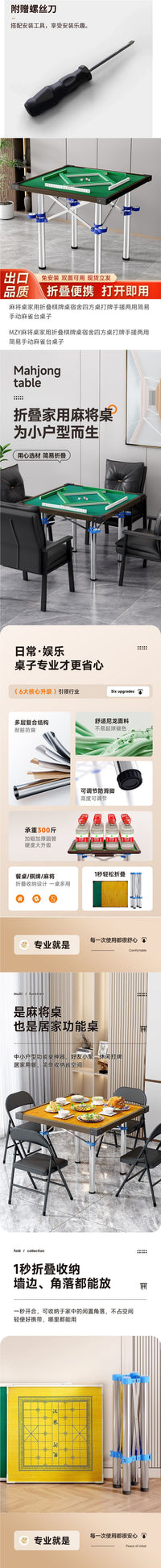 麻将桌家用折叠棋牌桌宿舍四方桌打牌手搓两用简易手动麻雀台桌子