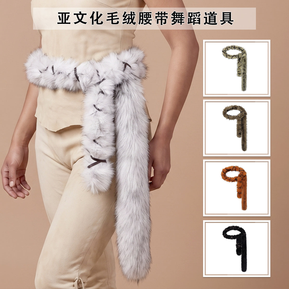 Y2K Punk Plush Belt for Adults - Party Accessory