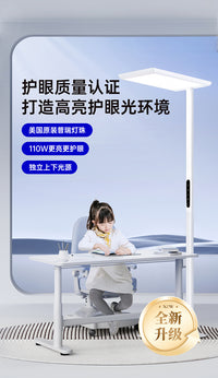 木林森落地护眼灯全光谱立式台灯儿童学生学习专用于阅读灯大路灯