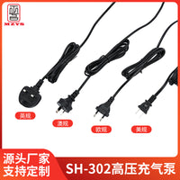 SH-302现货600W高压气泵多功能泵帐篷气垫气船瑜咖球气床充气浴桶 欧规