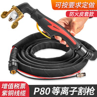 P80 Plasma Torch Leather Sheath Accessories for LGK-100 Air Plasma Cutter, Handheld, Flame-Retardant and Oil-Proof