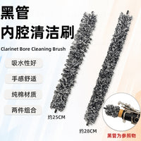 Pure Cotton Clarinet Cleaning Brush with Flexible Handle
