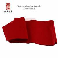 中匠钢琴立式琴顶盖毛毡