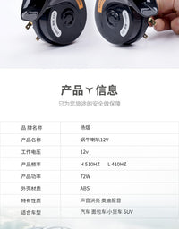 扬熠12V24V通用汽车货车蜗牛喇叭超响鸣笛高低防水喇叭奥迪高低音