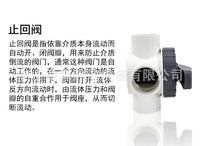 PVC Three-Way Valve for Swimming Pool Diverter