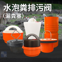 养猪场水泡粪漏粪塞免胶粘碗式高桶地漏橡胶加厚排污阀锥形兽用