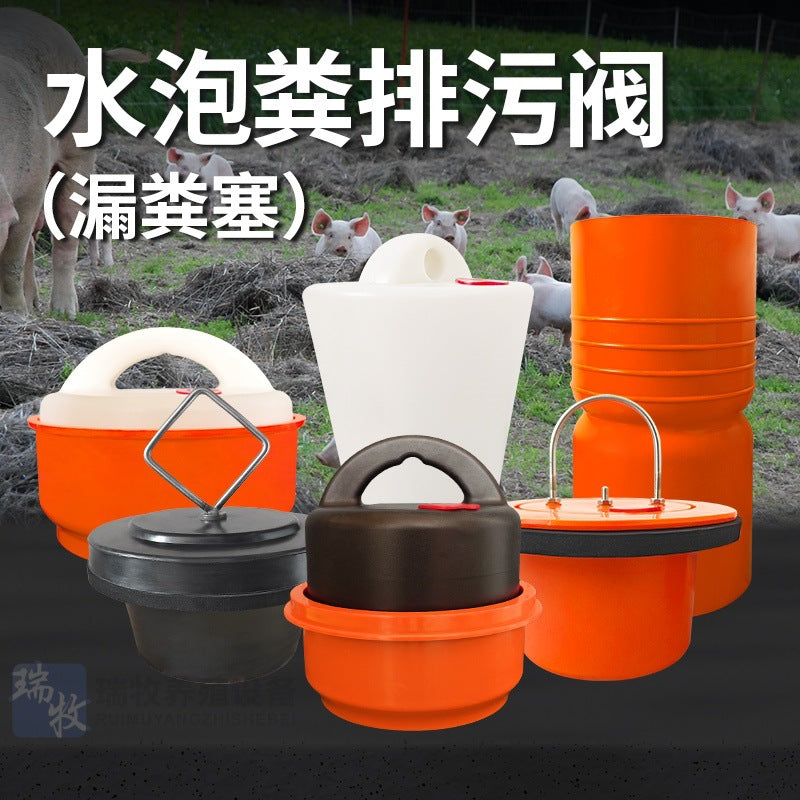 养猪场水泡粪漏粪塞免胶粘碗式高桶地漏橡胶加厚排污阀锥形兽用