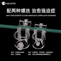 羡鱼AQUAPRO 分体水管固定架 固定喂食缸管夹进出水管固定座