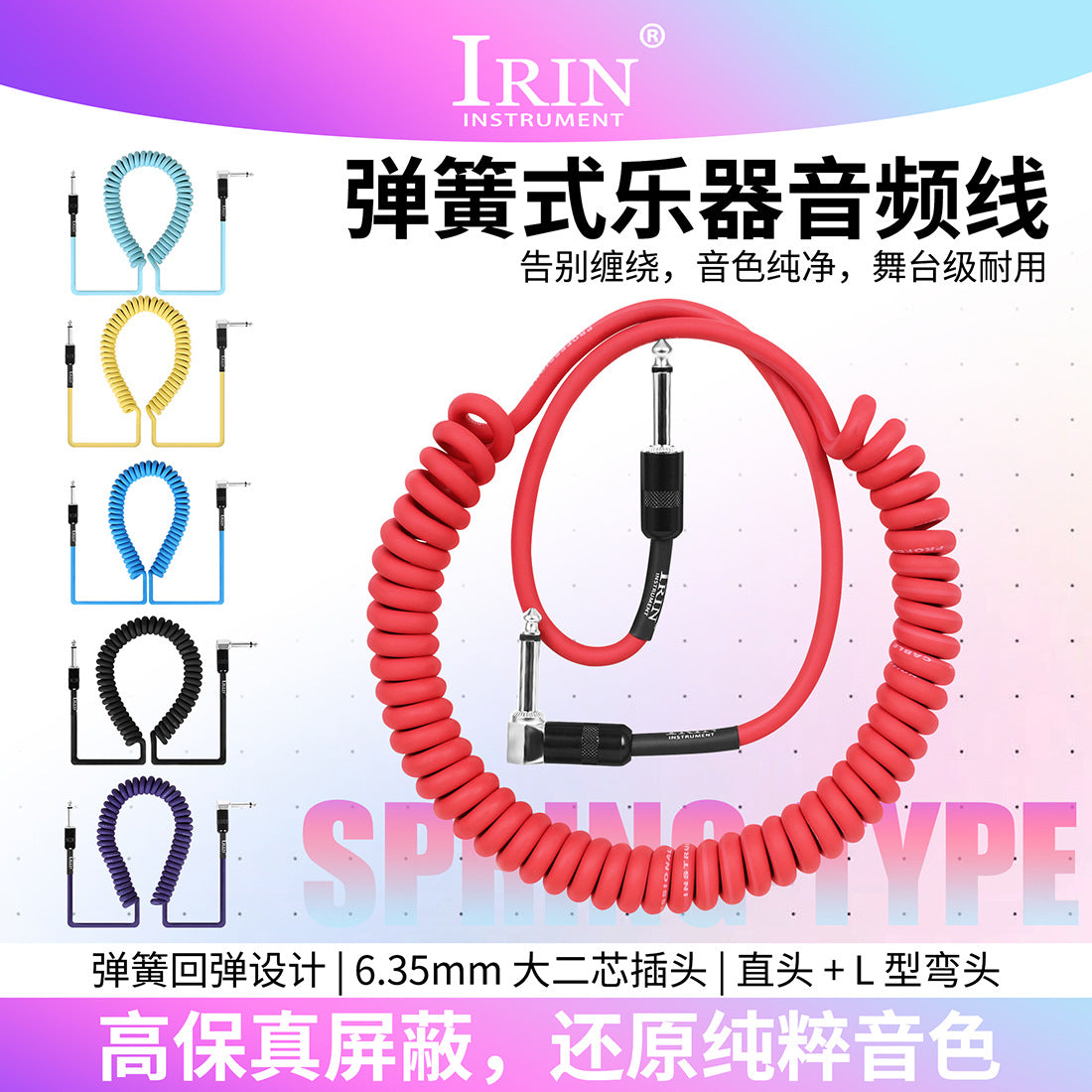 IRIN Guitar Cable Spring Coil Straight and Right Angle 6.3/6.35/6.5mm Audio Cable Male to Male for Amplifier