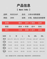 水域救援装备湿式服 3MM分体潜水服反光安全水下保暖消防用品防寒