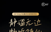 iKF King2.0主动降噪头戴式耳机蓝牙无线耳机有线电竞游戏新款女