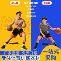 篮球训练限位侧步带横向训练器防守滑步训练投篮训练腿部辅助器材