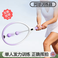 网球训练器成人居家挥拍训练器初学者挥拍发力感训练器