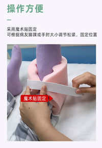 Heel Protector Pad for Bedridden Patients