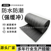 厂家直销EPE珍珠棉卷材 防震缓冲泡沫填充包装材料珍珠棉泡沫衬垫