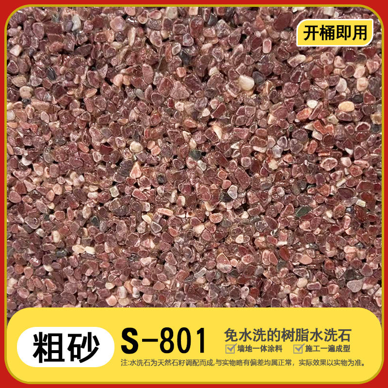 10KG / C Sand S-801