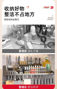 德力西厨房置物架多功能家用壁挂式调味料筷子刀架用品大全收纳架 星空灰40CM+2个筷子桶+6挂钩+3刀槽