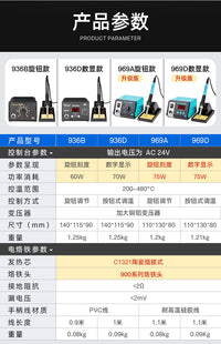 创时代969D电烙铁工业级恒温焊台75W大功率家用维修焊接锡枪可调